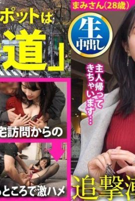 Mami-san, 28 years old, lingerie shop owner, creampie from ○○ 300MIUM-899 (28P)