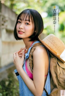(Yoshizawa Haruna) Delicate and moving! I took off my clothes straight away… full of strength (13P)