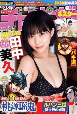 (Tanaka Mihisa) Big Tits Idol “Nuclear Bomb Big Tits” Swimsuit is super hot (16P)