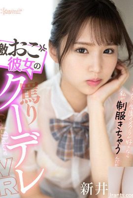 (Animated picture) Rima Arai “If you like the school image club so much, I’ll wear a uniform!” Extreme… (18P)