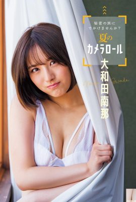 (Owada Nanna) Idol Liberation Boldly Sultry Sexy Photo Show Just Right (3P)
