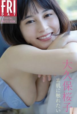 Sakurako Okubo FRIDAY digital photo collection “I want to touch your bare skin” (20 cuts) (21P)