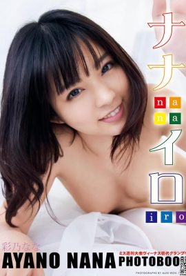 Ayano Nana- Photobook Luxury Love Collection Nanairo Set-01 (25P)