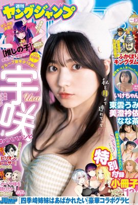 (USA Usaki) The best beautiful girl shows her beautiful figure (15P)