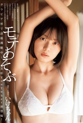 (いけちゃん) This face value and figure are unscientific! Tender breasts pop up (11P)