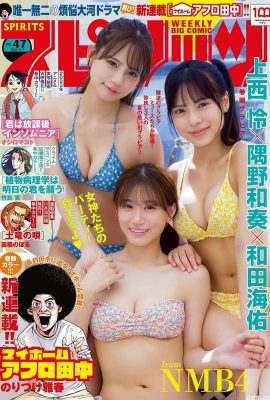 (Rei Umishi, Kazuno Sumino, Haiyu Wada) The beautiful girl’s breasts are too large…need help (16P)