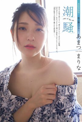 (あまつまりな) The best girl with hidden breasts…the firm shape is blown out (13P)