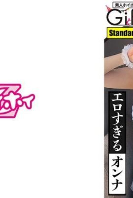 Ami (22) Amateur Hoihoi Gift Gala Drinking Amateur Beautiful Girl Fair-skinned Big Tits Slender Mud… (20P)