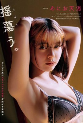 (あにお天汤) The fair-skinned young girl’s breasts are full of milky fragrance (12P)
