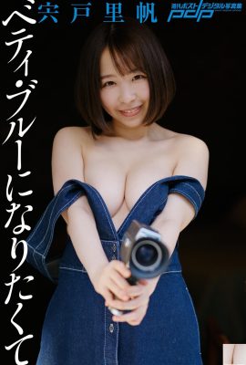 Riho Shishido Wanting to be Betty Blue – Adult Photobook (14P)