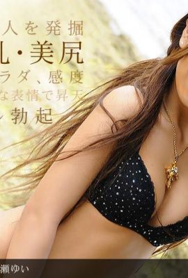 Yui Nanase Bowl-shaped piercing boobs (19P)