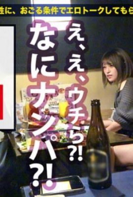 Hashigo Sake Until Morning x PRESTIGE PREMIUM 18 Around Shibuya Station Mitsuki (21) Sex Supremacy Stage Actress Hamamatsucho Station… (35P)