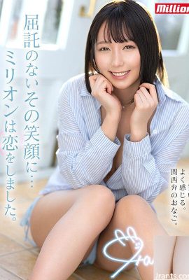 (Animated map) Haruka Miokawa The friendliness…changes completely. Laugh well and feel well. Kansai dialect… (14P)