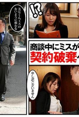 (Douga) Satomi Mioka Face Kissing ~Face Fucking With Tongue~ Kissing Harassment While Working… (22P)