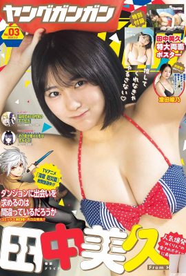 (Tanaka Mijiu) The full body of the big breast idol makes me almost suffocate (13P)