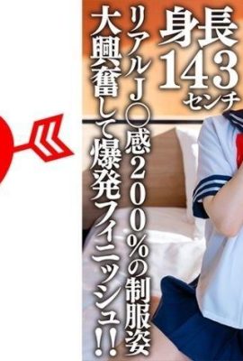 Amateur Female College Student[Limited]Kana-chan, 21 Years Old, 143cm Tall Minimi Who Is Part-time Job In A Certain Uniform Refre… (21P)