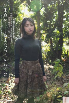 (Toda Makoto) Fair body without dead ends… full of spring at a glance (8P