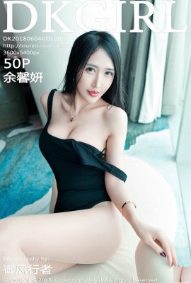 【DKGirl Royal Girl Series】2018.06.04 VOL.072 Yu Xinyan Sexy Photo【51P】
