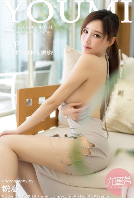 [YOUMI Series]2018.05.14 Vol.161 Soil, fat, round, short, poor, sexy photo[45P]