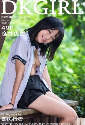 [DKGirl Royal Girl Series]2018.05.25 Vol.071 Kurai Yuka Sexy Photo【50P】