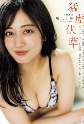(Kawakami Chihiro) Healthy and natural high-quality beauty (4P)
