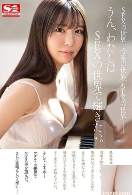 (moving map) Rei Kuroshima Expand your sensibility with the piano.  With SEX, sensitivity increases. Elegant, Sensitive, E… (15P)