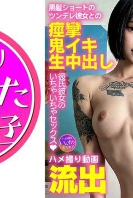 Personal Shooting Yu-chan (25) A Lovey-dovey Couple Who Buzzed On SNS With A Tsundere Girlfriend With Short Black Hair… (21P)