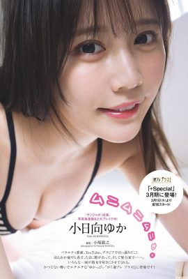 (小日向ゆか) The plump body is “fragrant and round” super delicious! This kind is just right (13P)