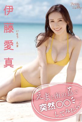 (Ito Aisha) Full of youth and vitality… The deep groove is so embarrassing (26P)