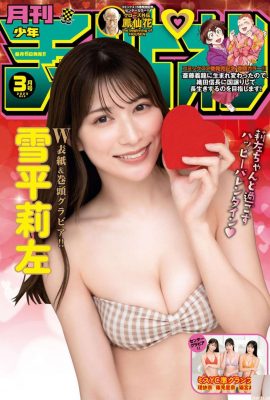 (Risa Yukihira) The photo queen’s spicy release of the ban on “development against the sky” is too invincible (15P)