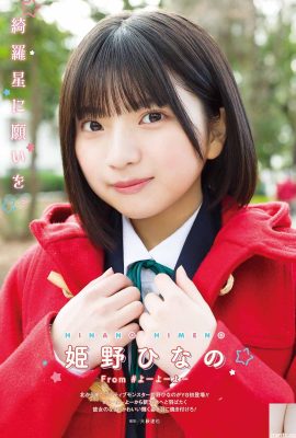 (姫野ひなの) The short-haired girl’s figure and appearance are complete, big eyes, sweet, and spicy!  (8P)