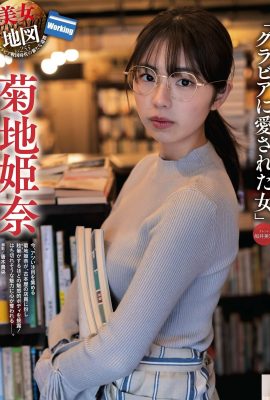 (Kikuchi Hime) The cute face is naturally round and the body is liberated (9P)