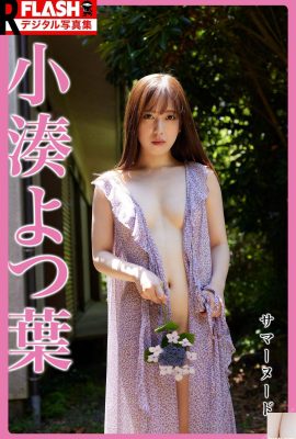Kominato Yotsuha-FLASH Digital Photo Book R “Summer Nude” Set-01 (36P)