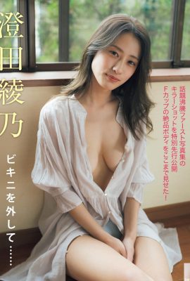 (Sumita Ayano) Plump body reveals spring… Close to full nude photos super H (5P)