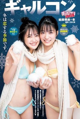 (Akama Four Seasons, Ikawa Natsu) Skiing sisters double bikini body (12P)
