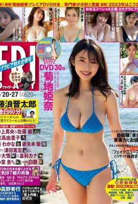 (Kikuchi Hime) The girl is sweet and breasty! The figure is basically a stunner… (14P