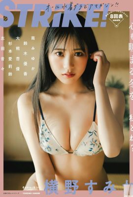 (Yokono すみれ) Big tits tender girl liberates her beautiful body and feasts her eyes (24P)