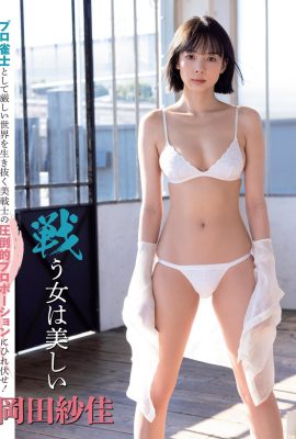 (Saka Okada) The white and tender figure is ready to show the slender water snake waist, which is too foul (8P)