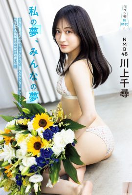 (Chihiro Kawakami) The body ratio of “extreme curve + super high value” is really exaggerated!  (8P)
