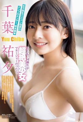 (Chiba Yuxi) Cute, plump, European style, soft and tender, deeply fascinated by Q bombs (5P)