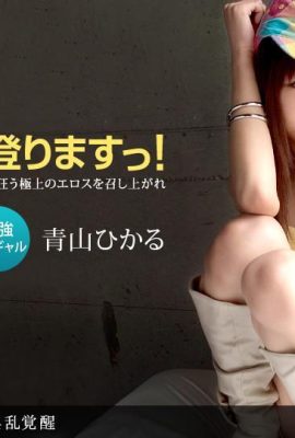Hikaru Aoyama Lolita Girl Indecent Awakening (12P)