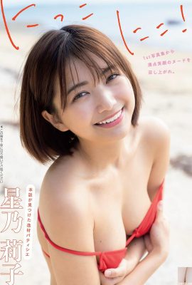 “Hoshino Riko” sweetheart beautiful tits sexy temptation after watching super reaction (7P)
