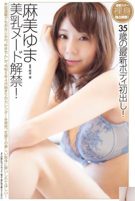 (Asami Yumi) The charm of a young mature woman is not reduced, but she is even hotter in her clothes!  (4P)