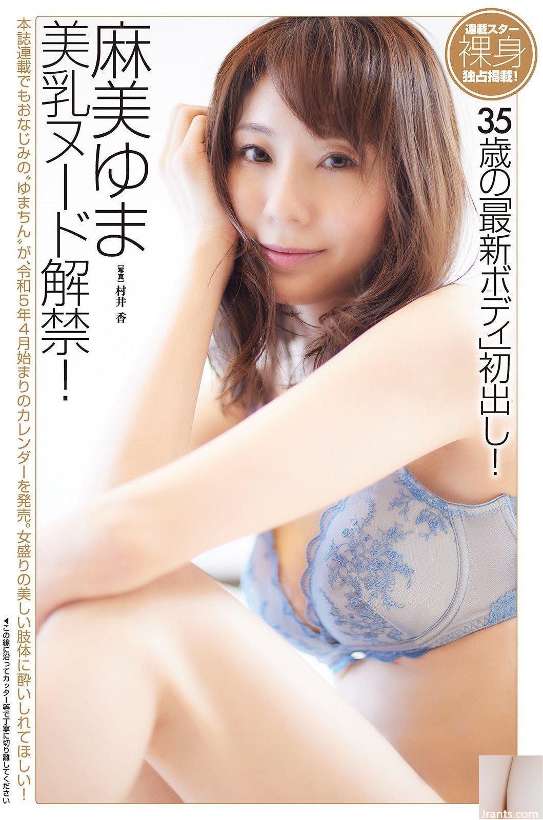 Asami Yumi) The charm of a young mature woman is not reduced, but she is even hotter in her clothes! (4P) image