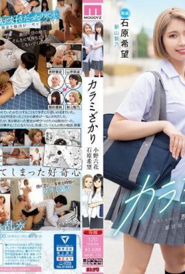 (Moving picture) Rikka Ono Nozomi Ishihara Karami Zakari Original work Airi Katsura Cumulative sales exceed 400 million copies Legendary Blue… (23P)