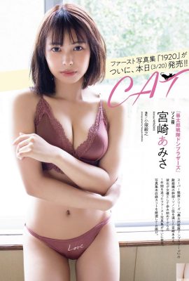 (Miyazaki Miyazaki) The majestic bust and hot figure can be seen in the photo welfare at one time (9P)