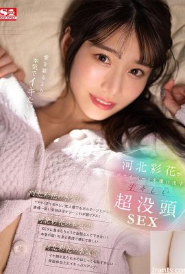 (GIF) I’d rather have a real orgasm than talk about love…Ayaka Kawakita exposes her private life in a vivid and super erotic scene… (25P)