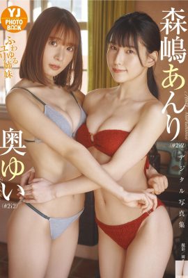 Anri Morishima & Yui Oku (#2i2) Photo collection “Fuwayuru Yuri Sisters” (50P)