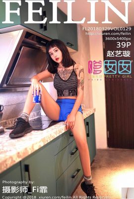 (FEILIN嗲囡囡)20180329 VOL129 Zhao Yixuan sexy photo (40P)