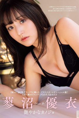 (Tatenuma Yui) It’s hard not to be tempted by the seductive side of a good-looking beauty (4P)